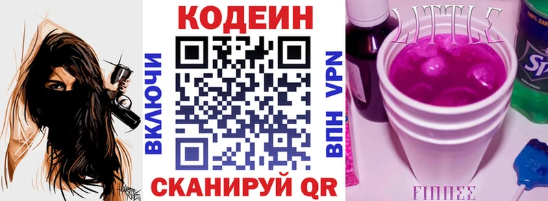 Кодеиновый сироп Lean Purple Drank  Чекалин 