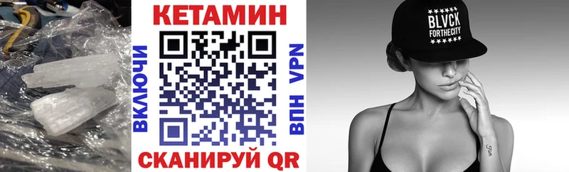 кракен как войти  наркотики  Чекалин  Кетамин ketamine 