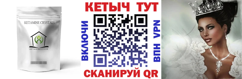 КЕТАМИН ketamine Чекалин