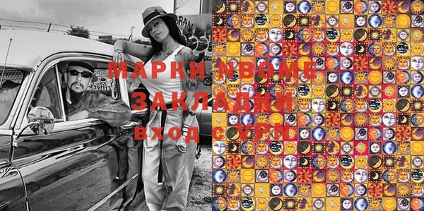 марки nbome Заволжье