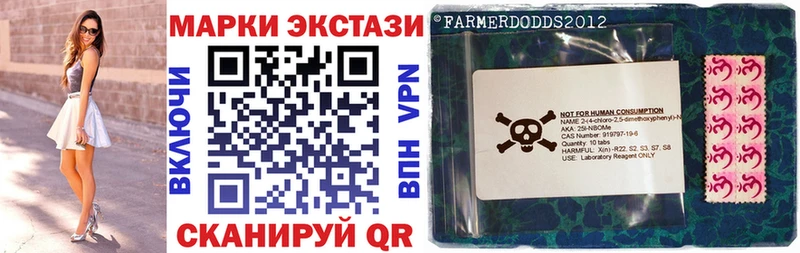 Марки N-bome 1,5мг  Чекалин 